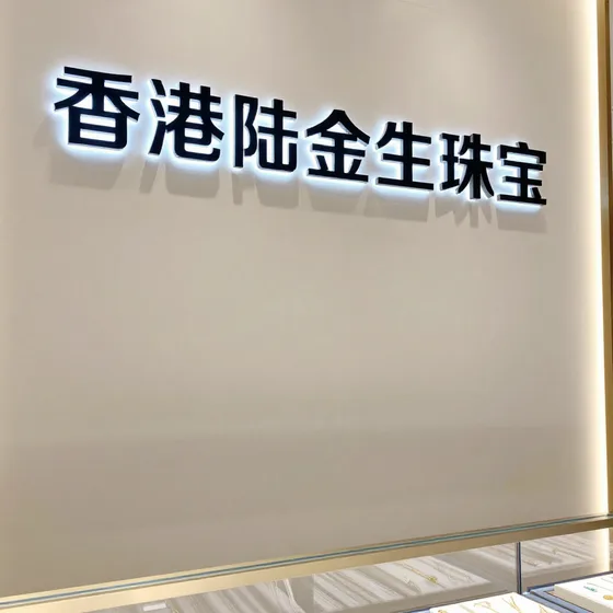 信符信任社交品质管控